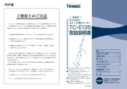 twinbird ツインバード TC-E135BL